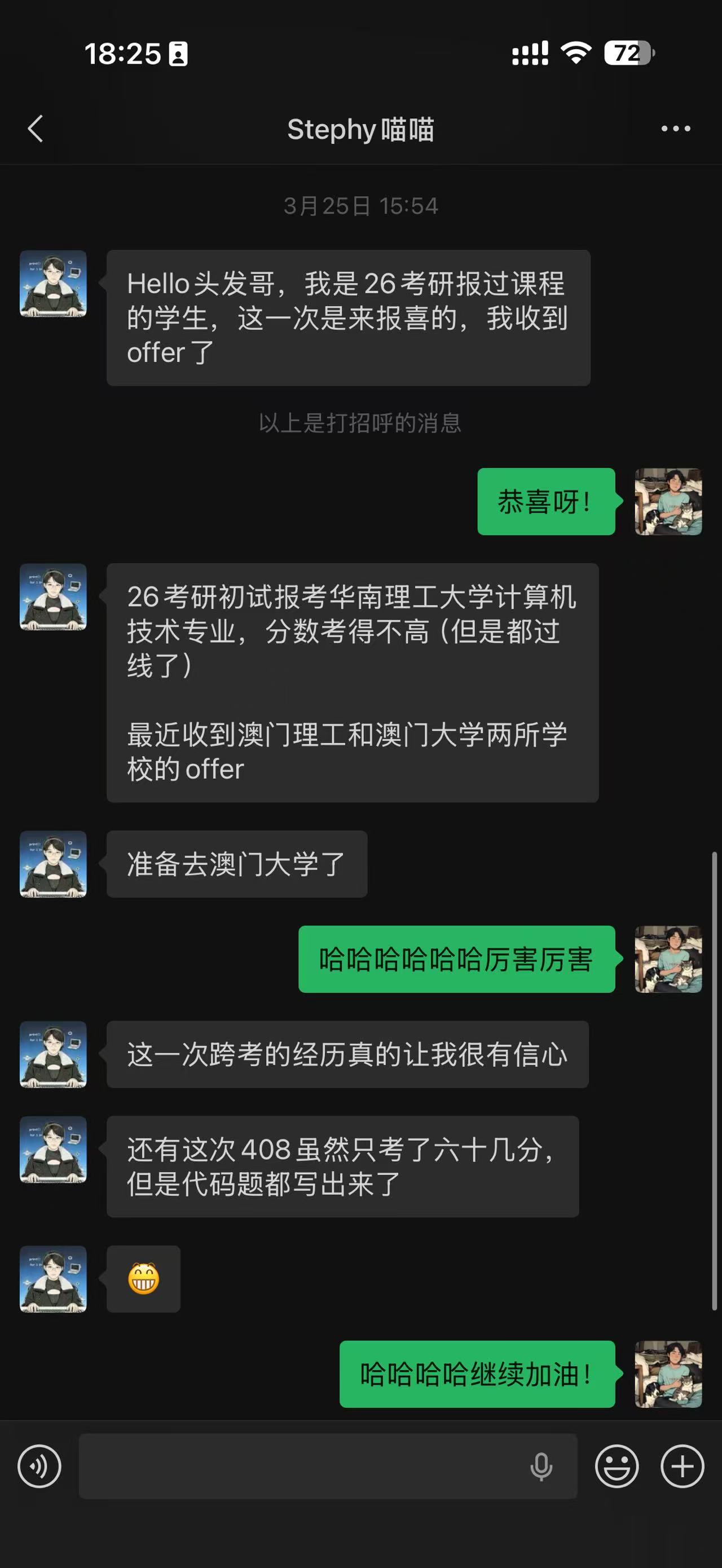学员好评