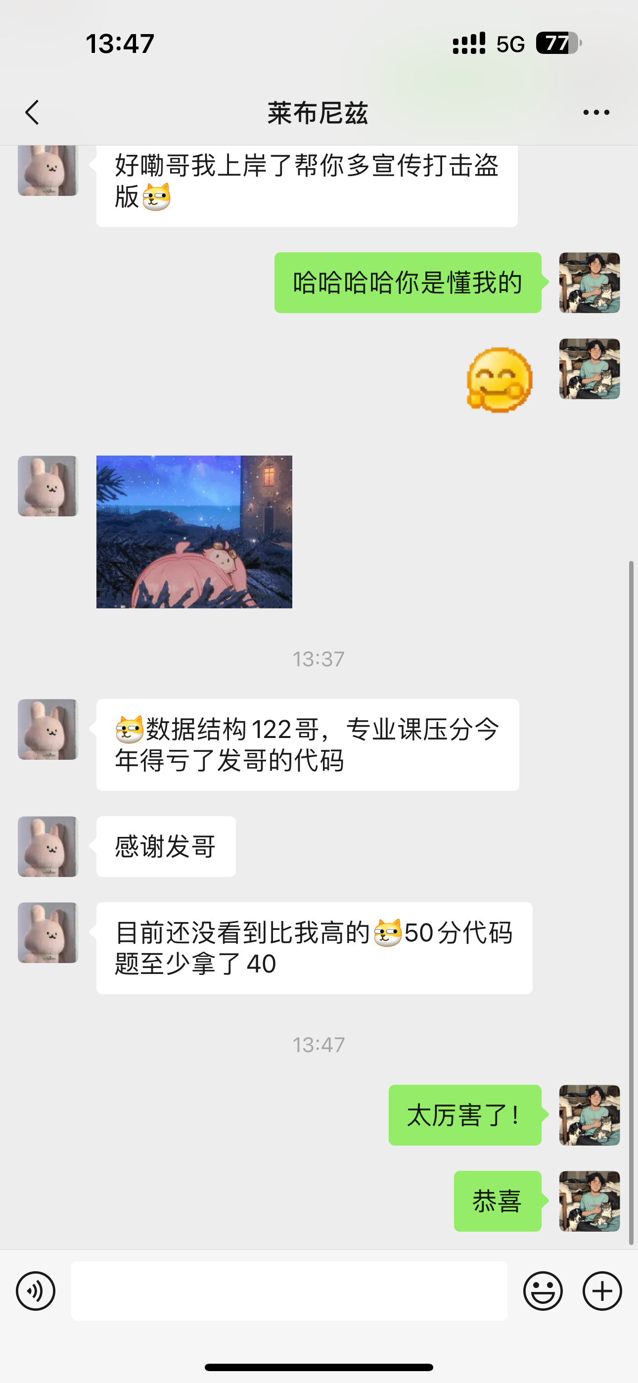 学员好评