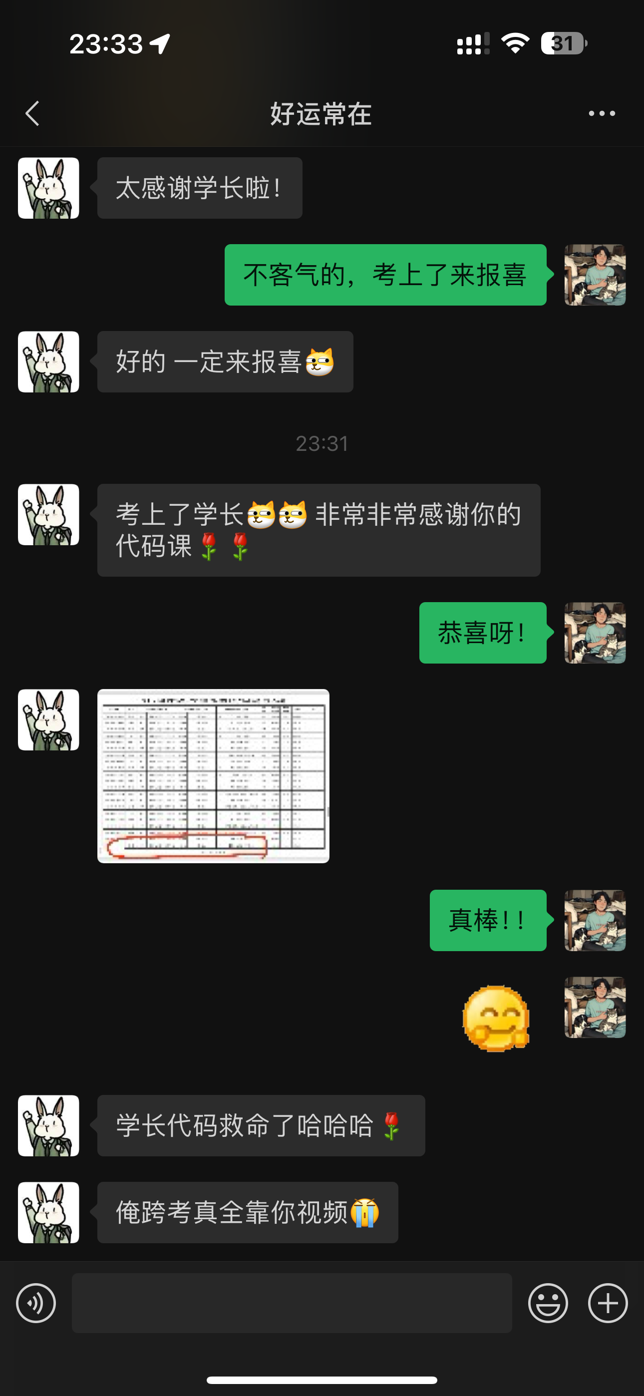 学员好评