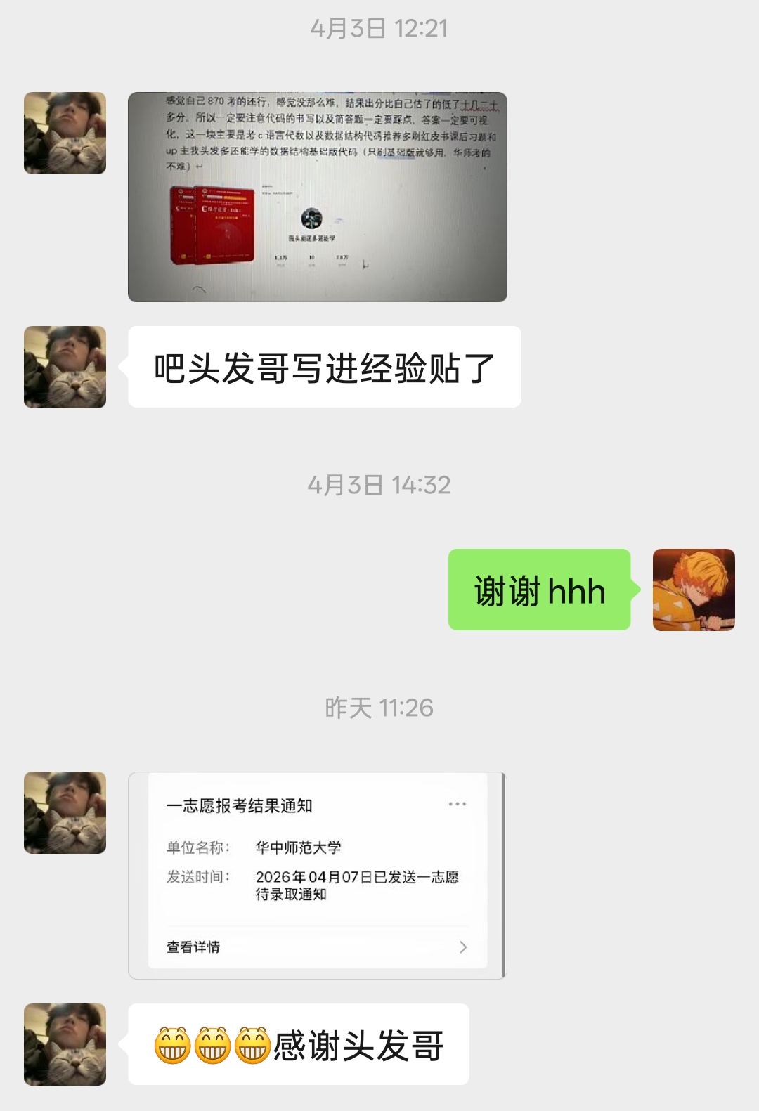 学员好评