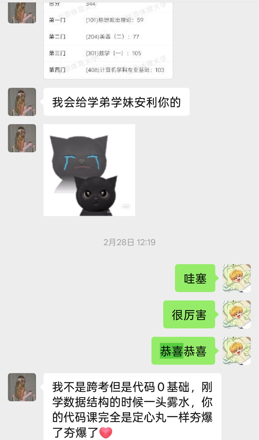 学员好评